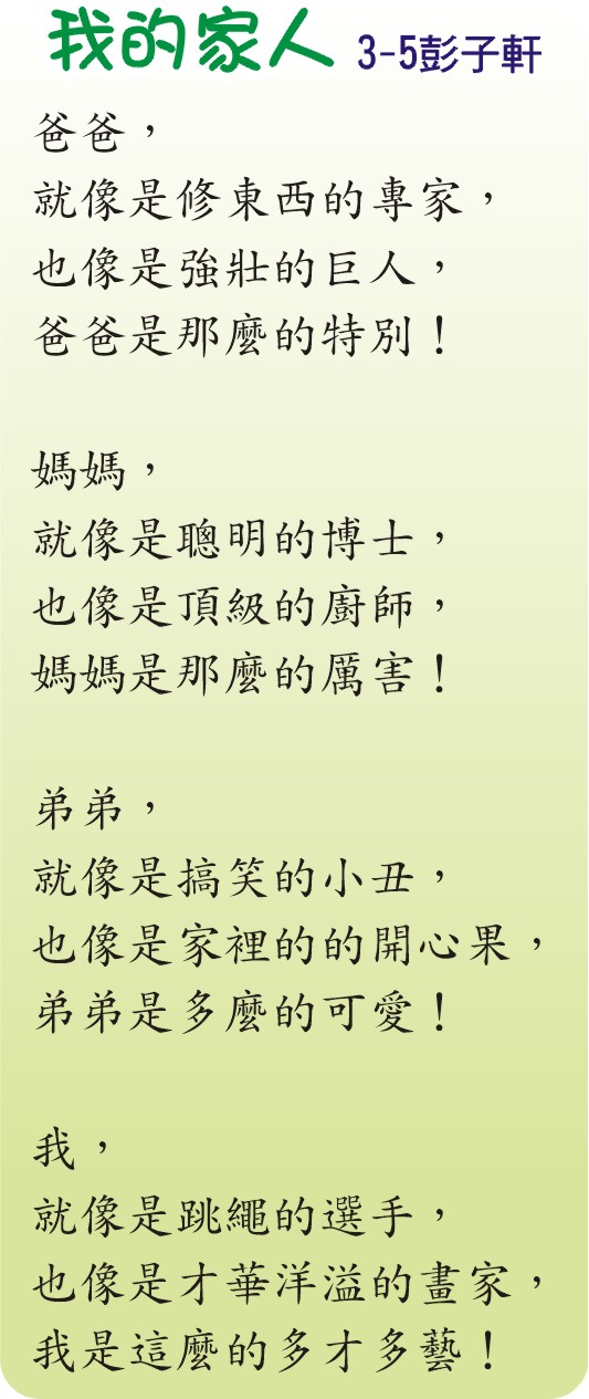 《我的家人》 ，開新視窗